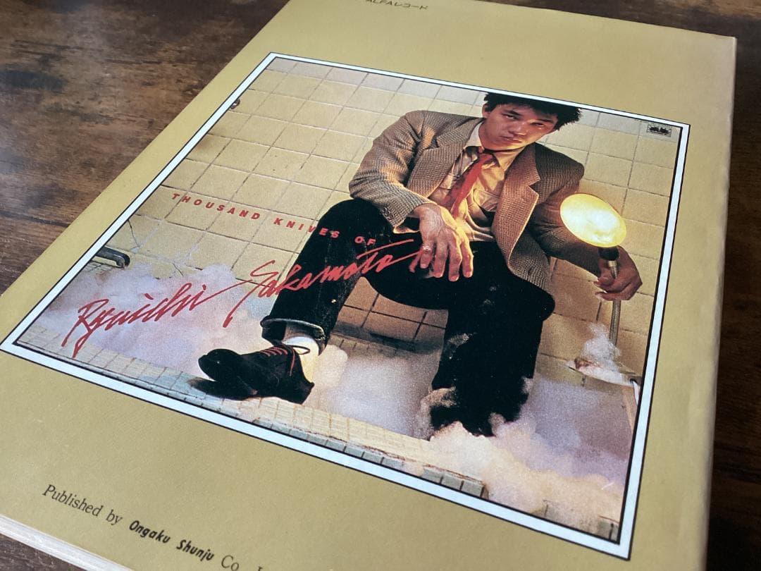 ★楽譜/坂本龍一/千のナイフ/B-2UNIT/完全コピーフルスコア/バンドスコア