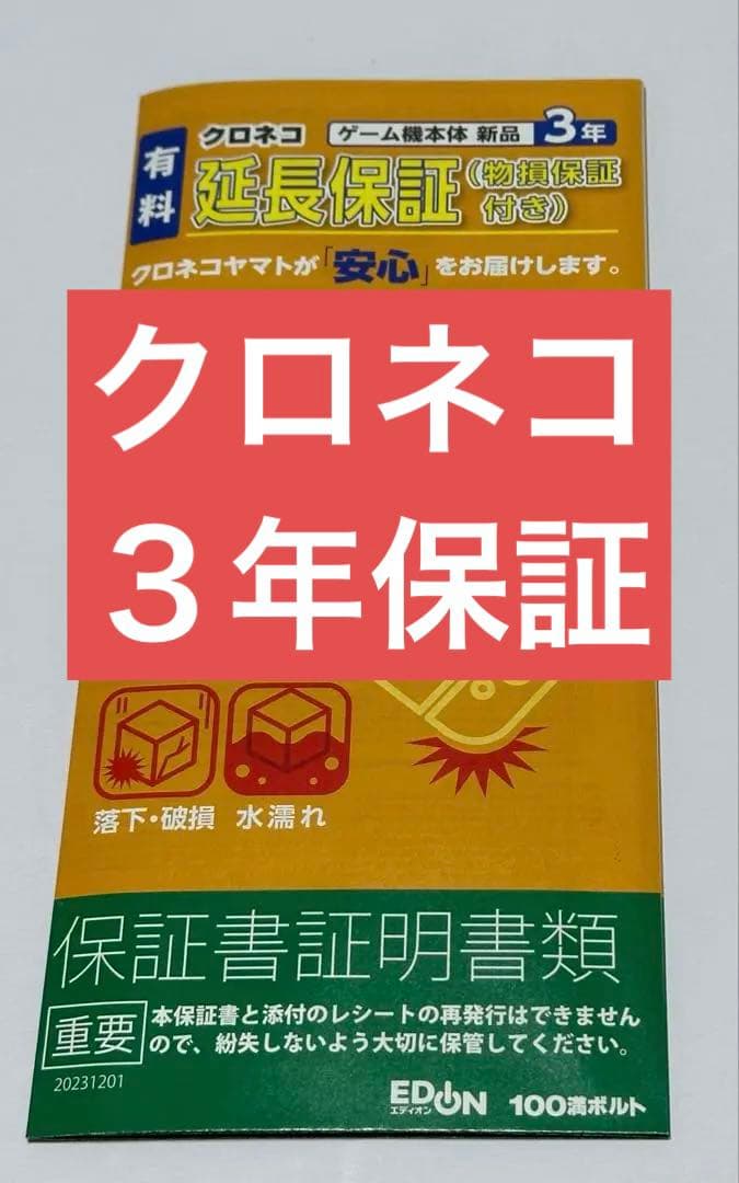 美品　Nintendo Switch 有機EL Switch本体　3年保証おまけ