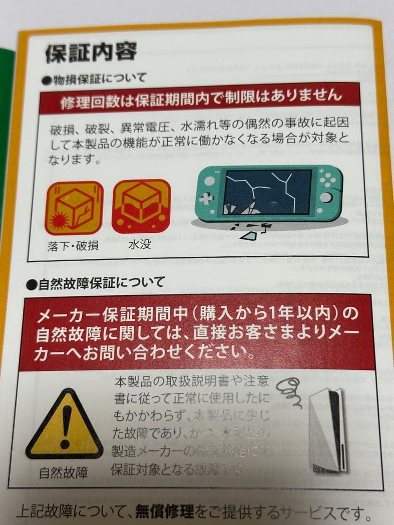 美品　Nintendo Switch 有機EL Switch本体　3年保証おまけ