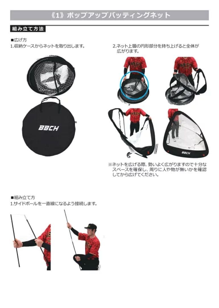 ポップアップバッティングネット 軟式 ソフトボール対応 1.75×1.85m