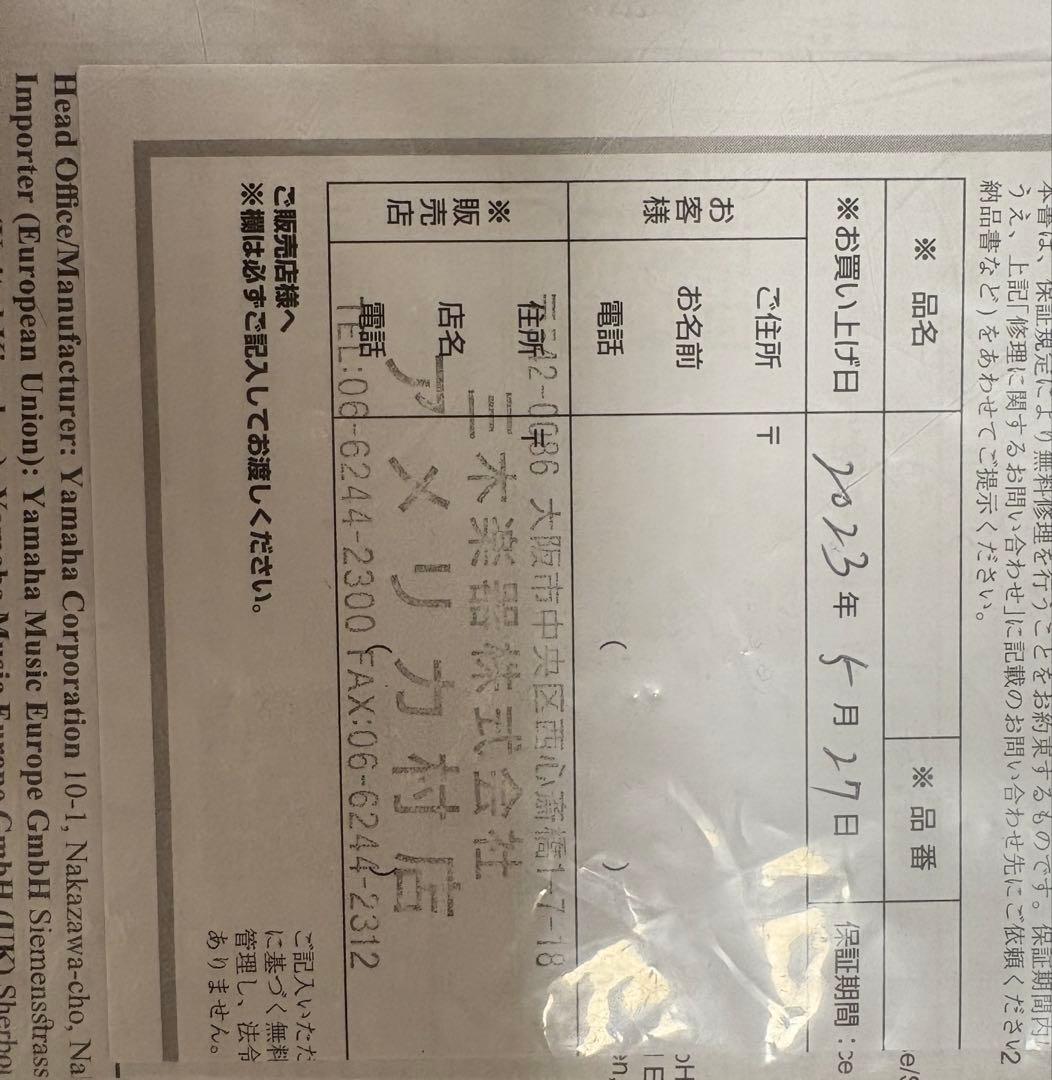 YAMAHA PACIFICA112V セット　エレキギター　パシフィカ