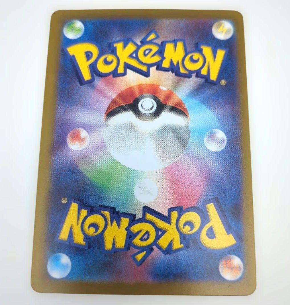 【RR4枚オマケ】テレパス超エネルギー　エラーカード　(079/080)