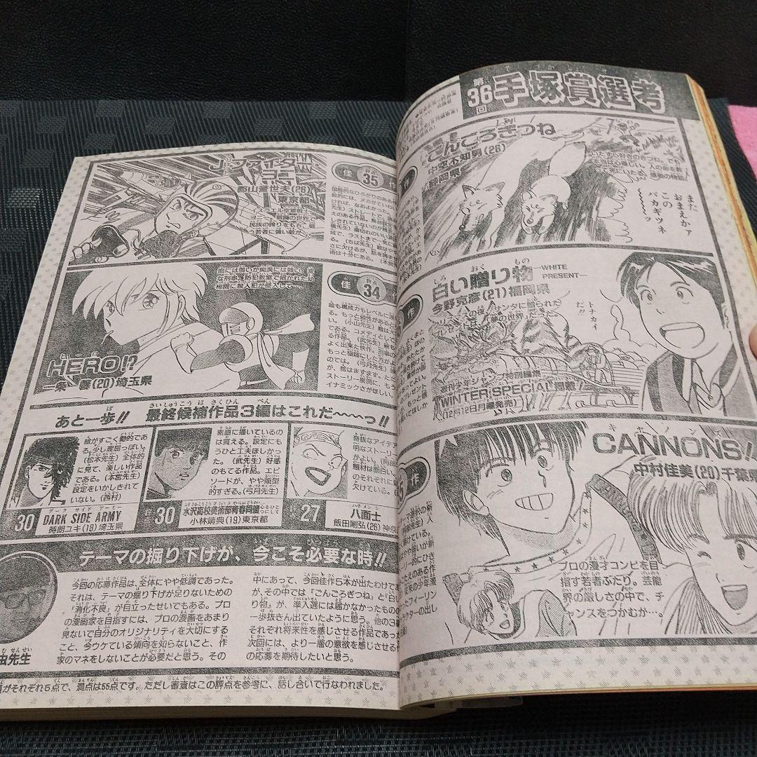 週刊少年ジャンプ 1989年1-2号※ドラゴンボール 表紙※聖闘士星矢 巻頭