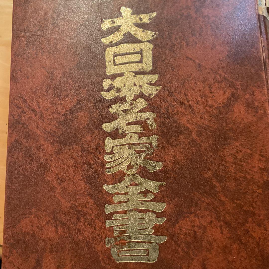 ダン吉伊藤若冲 紙本淡彩水墨画 【 鶏図 】 落款 若冲居士 落款印照合