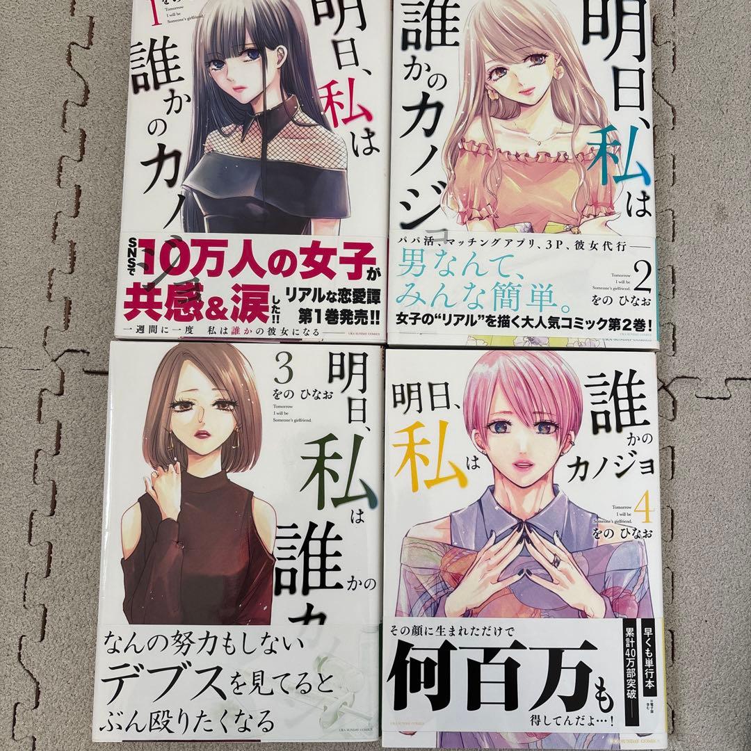 明日、私は誰かのカノジョ 15巻セット