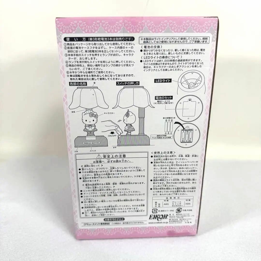 希少　メイド ハローキティ おじぎ　 アクションライト　フィギュア型　2007年