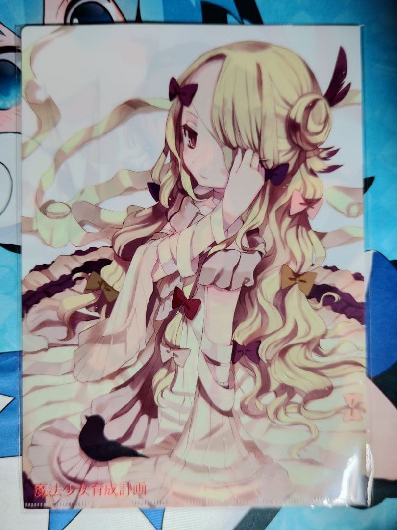 魔法少女育成計画 非売品 クリアファイル グッズ