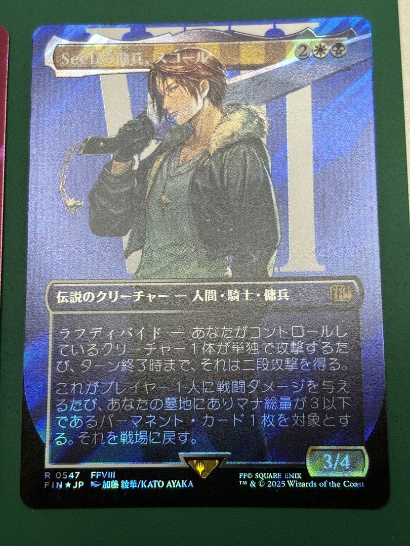 MTG FF サージfoil ファイナルファンタジー セット販売