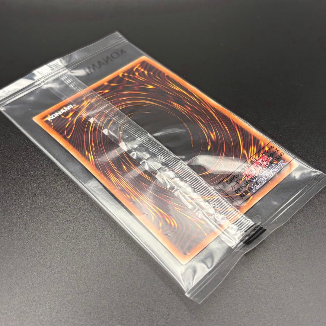 【遊戯王】三幻神 プリズマ 未開封 セット PGB1