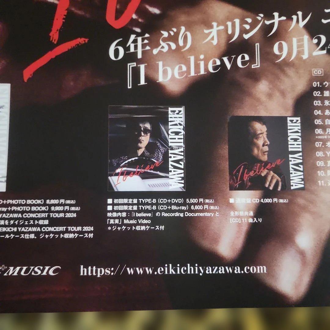 矢沢永吉『I believe』オリジナルニューアルバム［非売品］ポスター