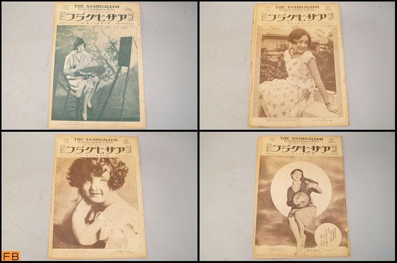 戦前 アサヒグラフ 第7巻 1～24號 24冊 大正15年 朝日新聞社