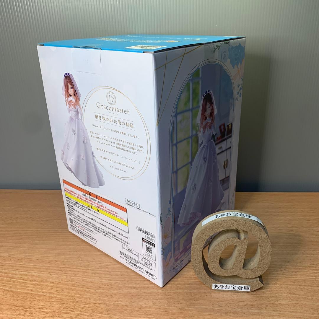 一番くじ 五等分の花嫁＊ ～五つ子より愛をこめて～　フィギュアコンプ＆ラストワン