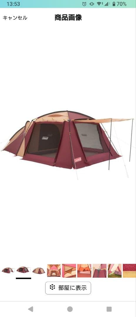 【限定品】２ルームテントバカンディ