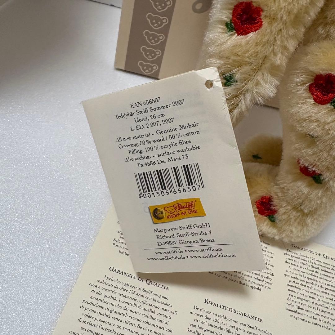 シュタイフ サマーフェスティバル 2007 限定テディベア 26cm