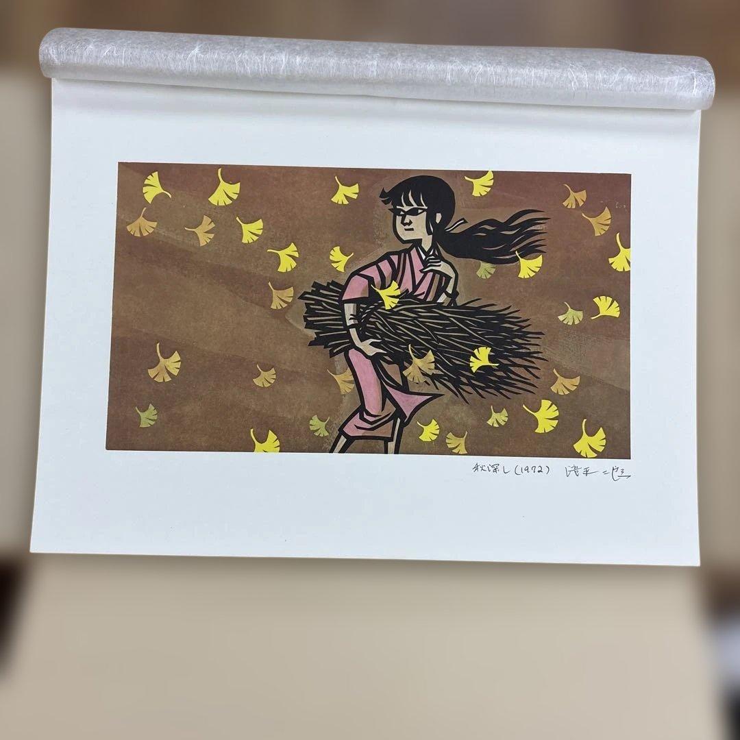 【限定500部・極美品】滝平二郎 直筆サイン入り オリジナル版画付画集 豪華本