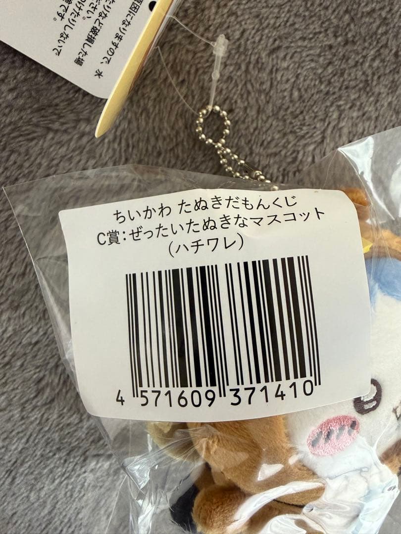ちいかわ たぬきだもんくじ A賞 B賞 C賞 ハチワレ ３点 まとめ売り