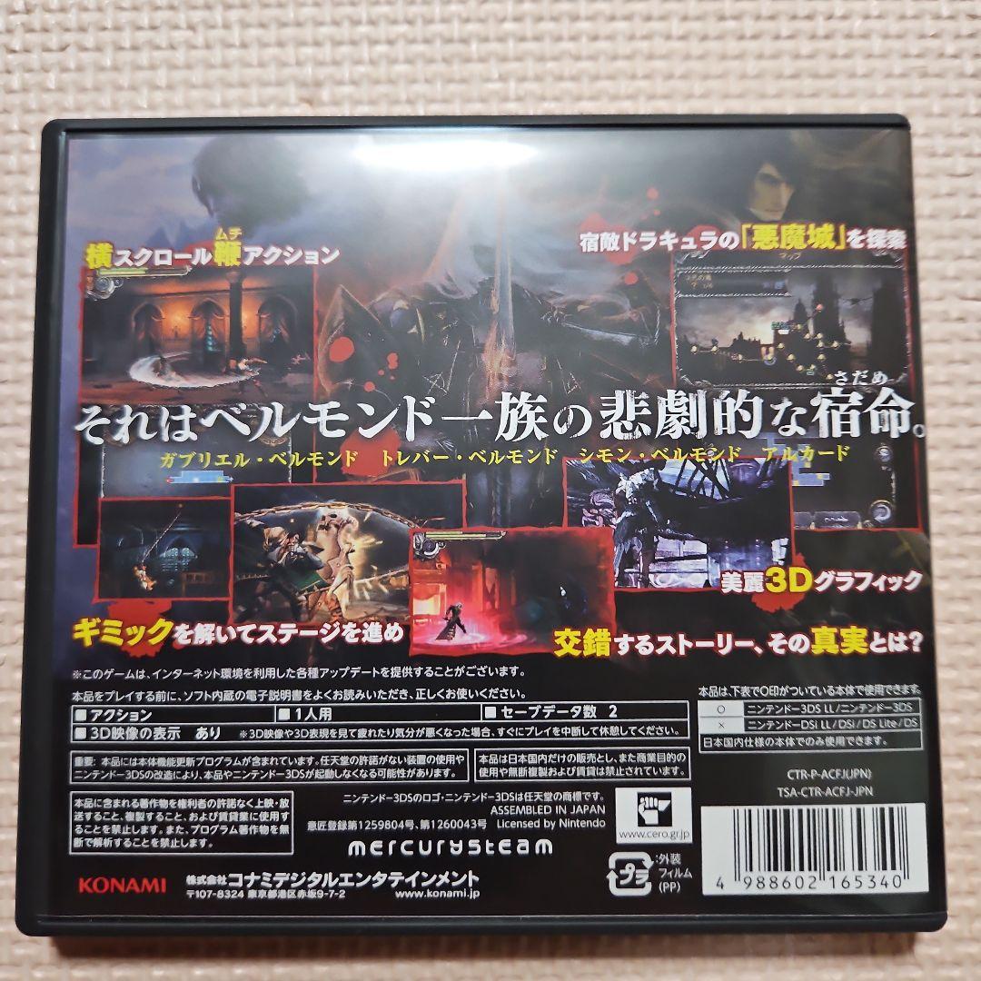Castlevania Lords of Shadow　超美品（ほぼ未使用）