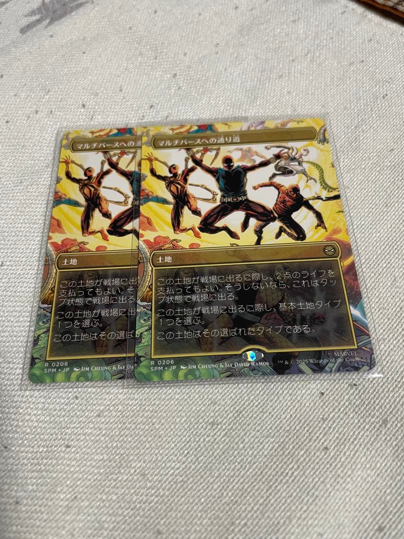 マルチバースへの通り道x3