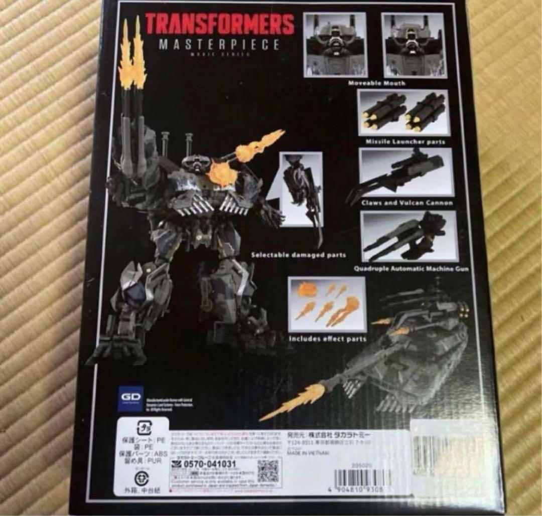 トランスフォーマー マスターピース MPM-15 ブロウル