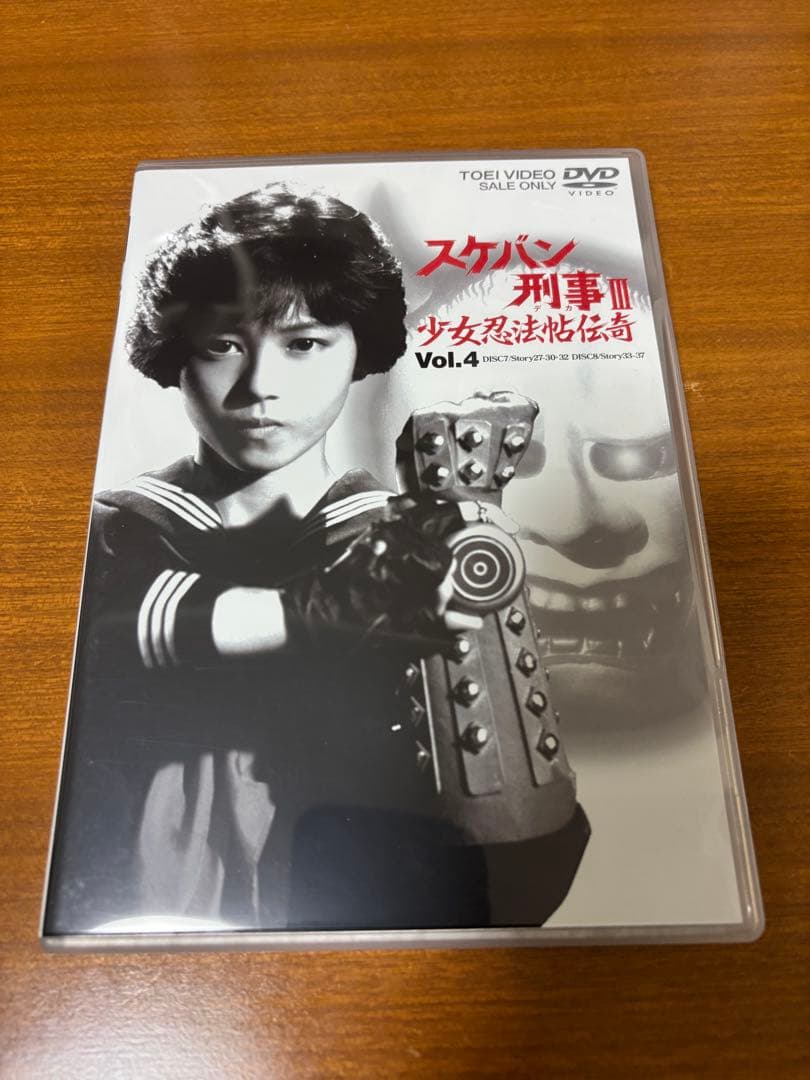 スケバン刑事Ⅲ 少女忍法帖伝奇 ＤＶＤ ＢＯＸ（全巻セット）
