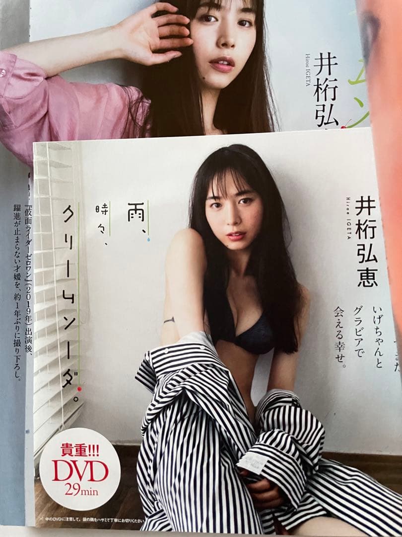 週間プレイボーイ 2022年38冊未開封DVD付きセット