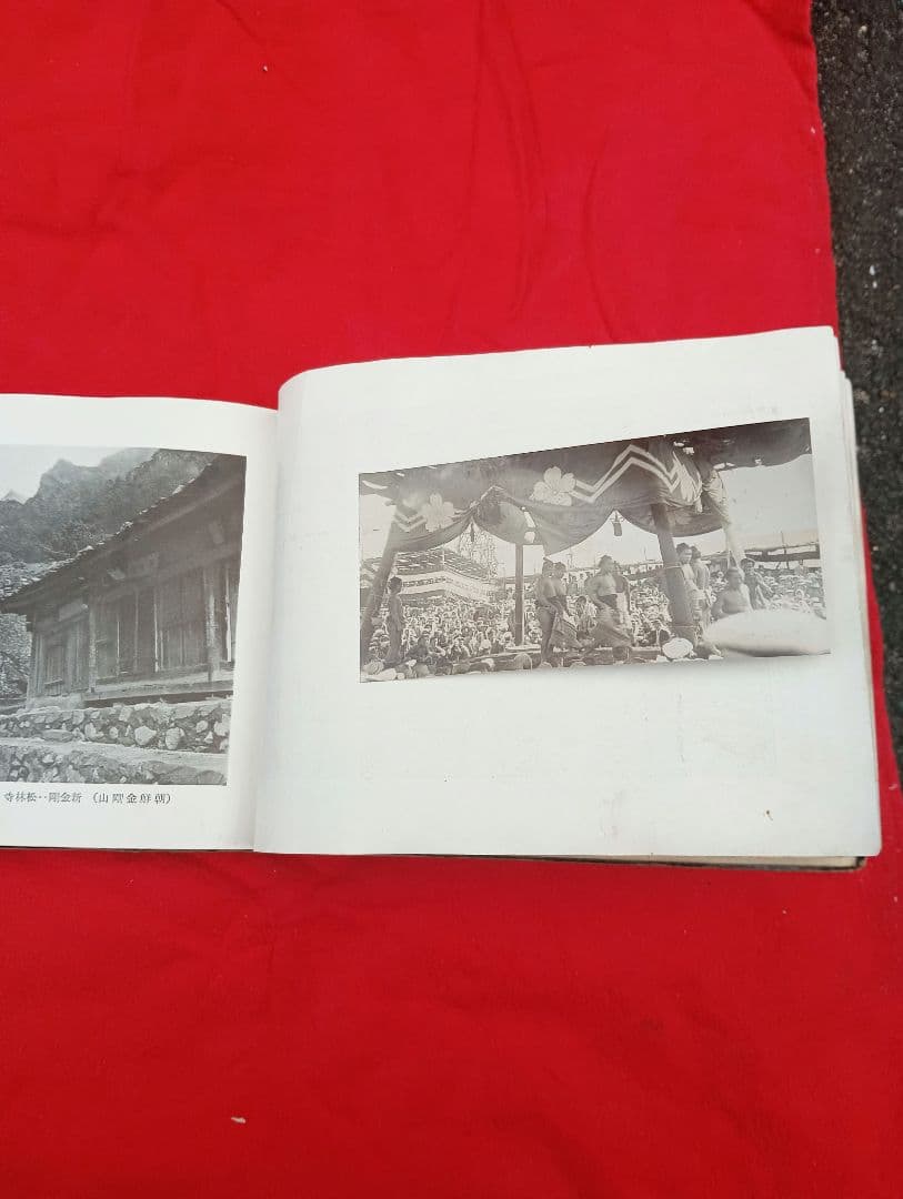 天下無比萬二千峰　朝鮮金剛山　　椎木四郎　　日之出商会　　昭和１２年　北朝鮮