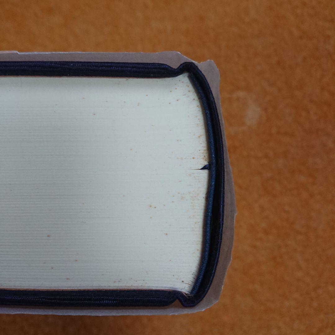 播州針協同組合 創立50周年記念誌 播州釣 勝部直達 鮎 毛鉤 毛バリ 本