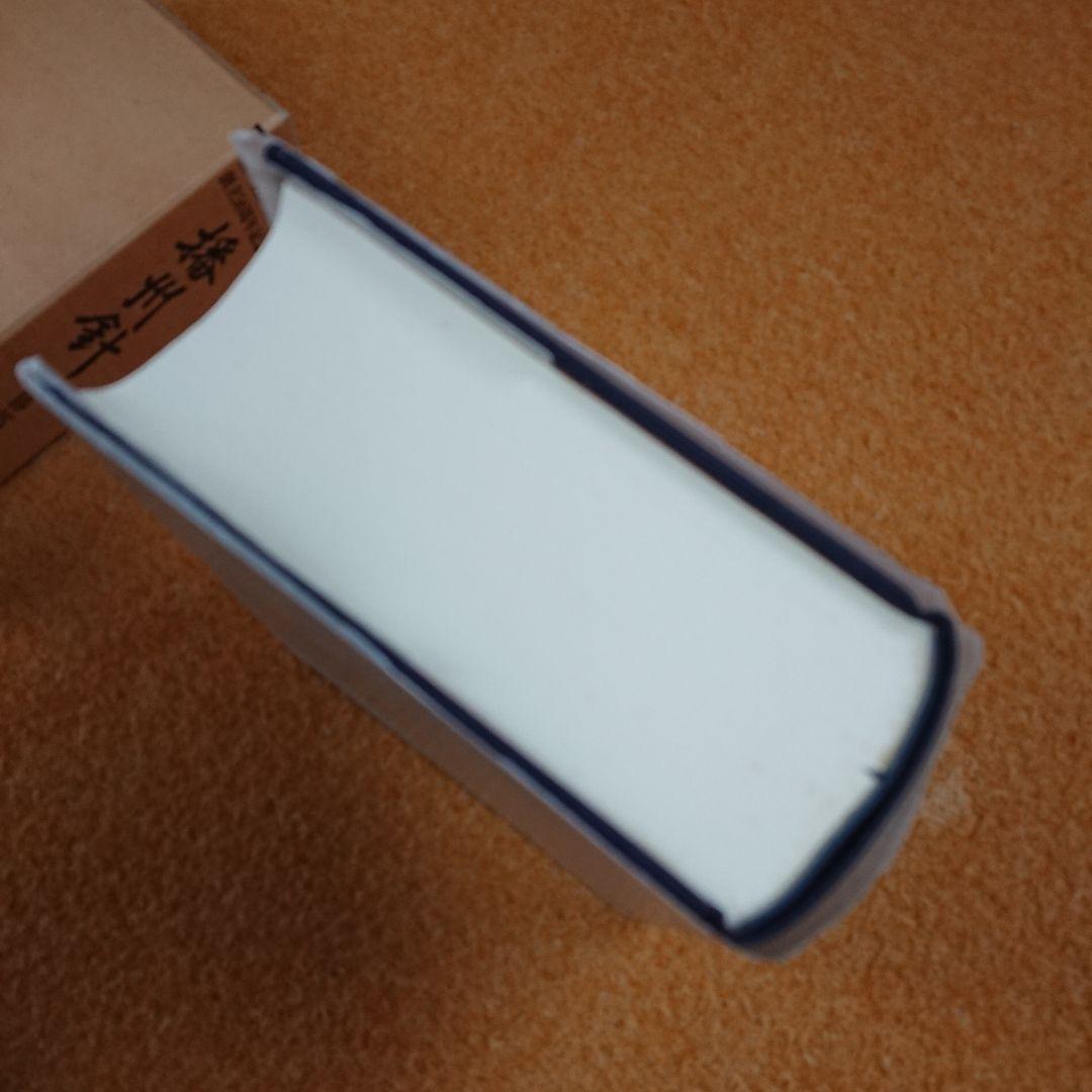 播州針協同組合 創立50周年記念誌 播州釣 勝部直達 鮎 毛鉤 毛バリ 本