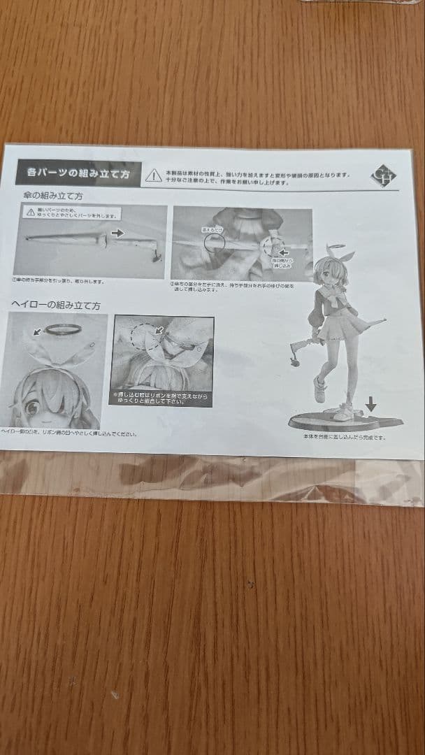 ブルーアーカイブ スケールフィギュア アロナ＆プラナ あみあみ