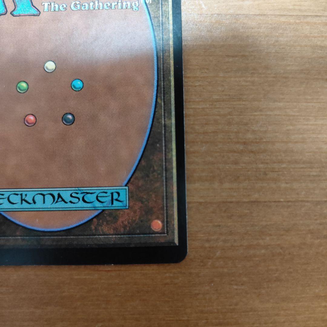 【美品、foil】MTG 渦まく知識　Brainstorm マジック