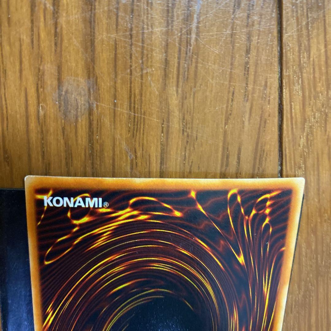 遊戯王 竜騎士ガイア