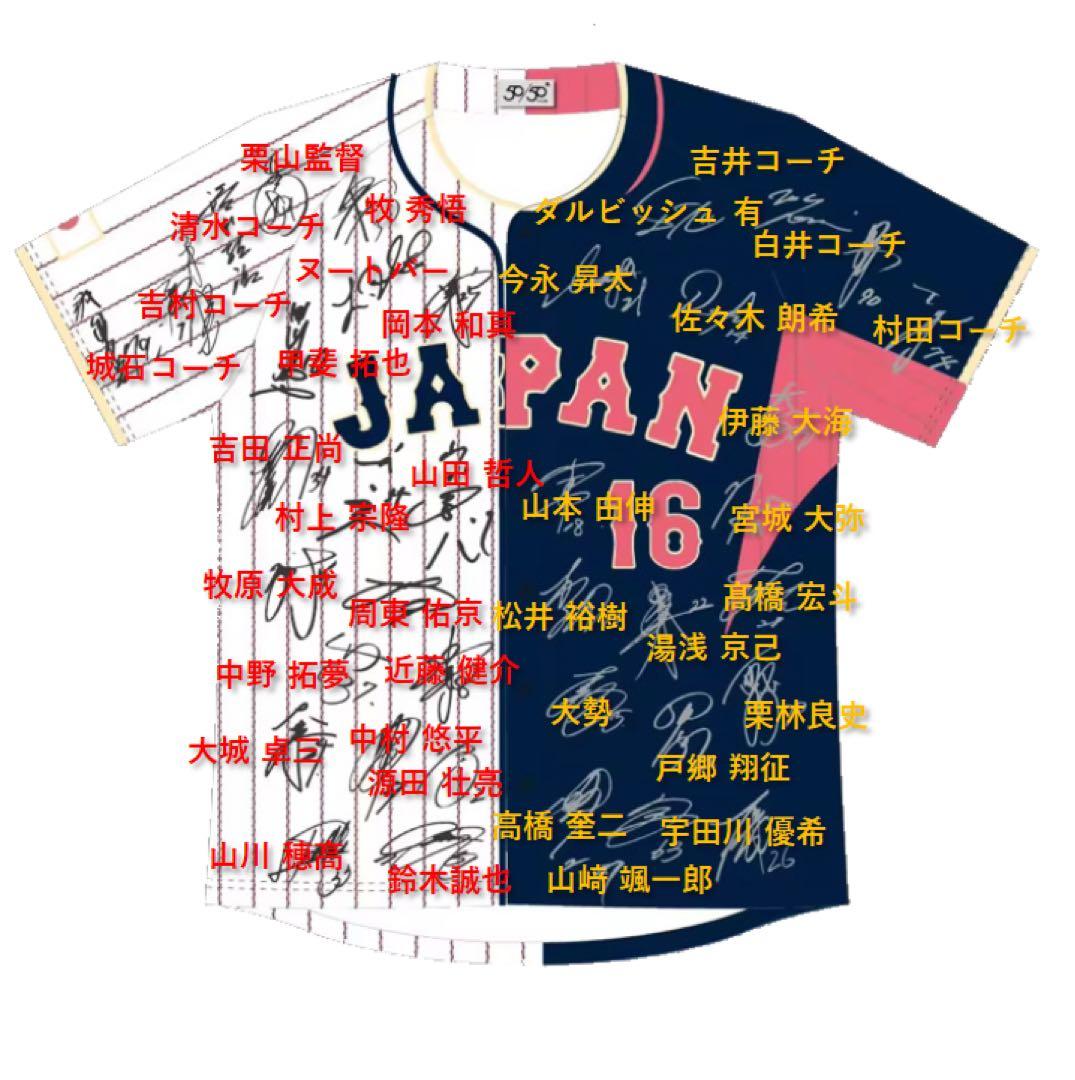 非売品 大谷翔平 WBC 2023 MVP 日本代表 サインプリントユニフォーム