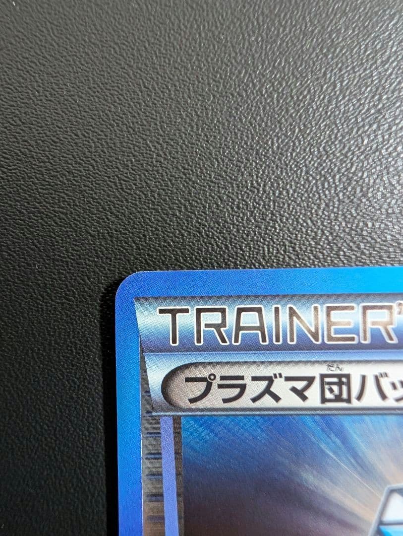 プラズマ団バッジ プロモ BW-P バトルカーニバル