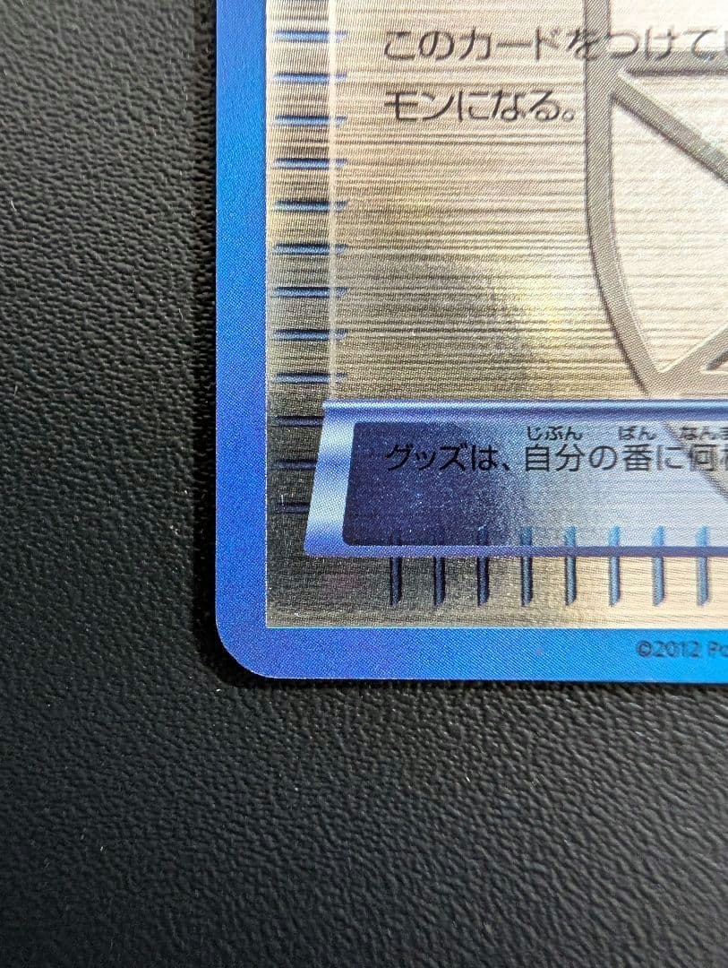 プラズマ団バッジ プロモ BW-P バトルカーニバル