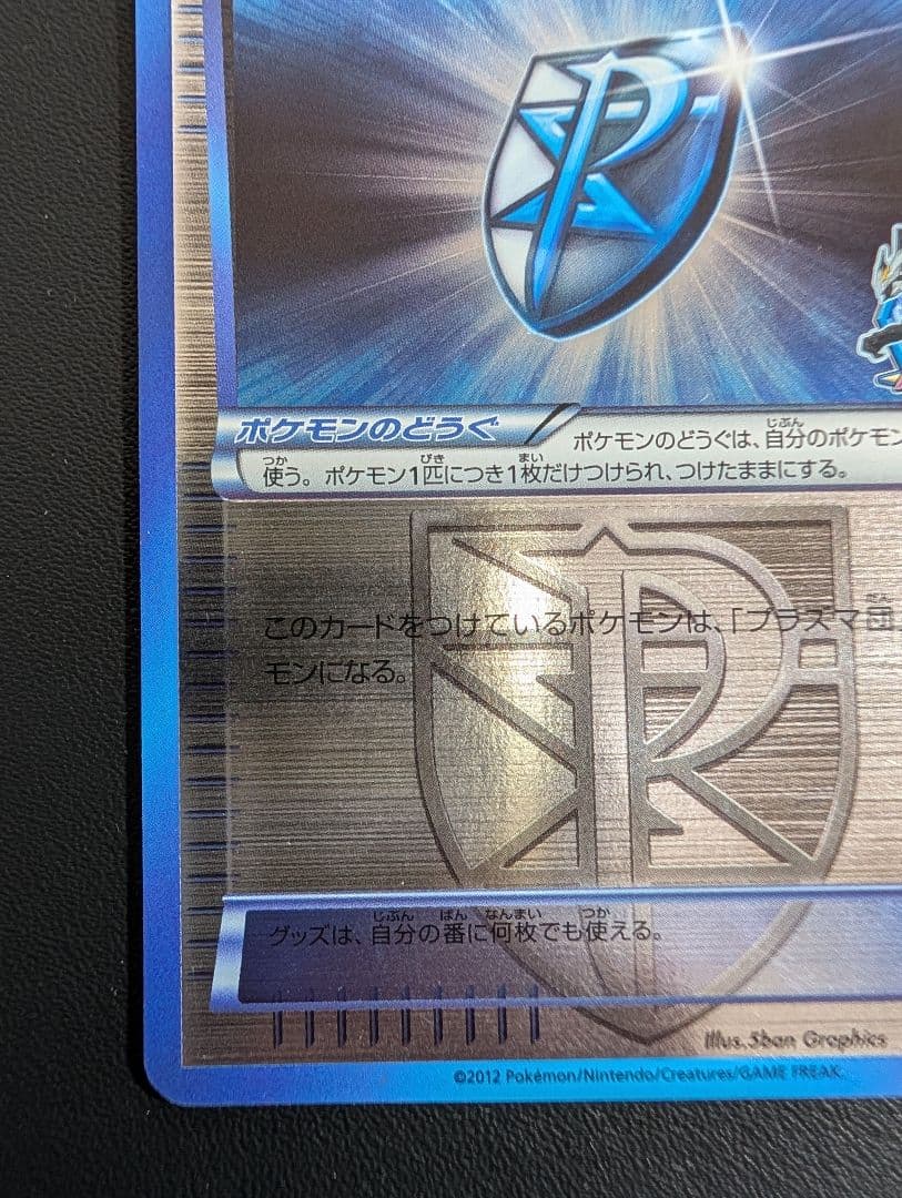 プラズマ団バッジ プロモ BW-P バトルカーニバル