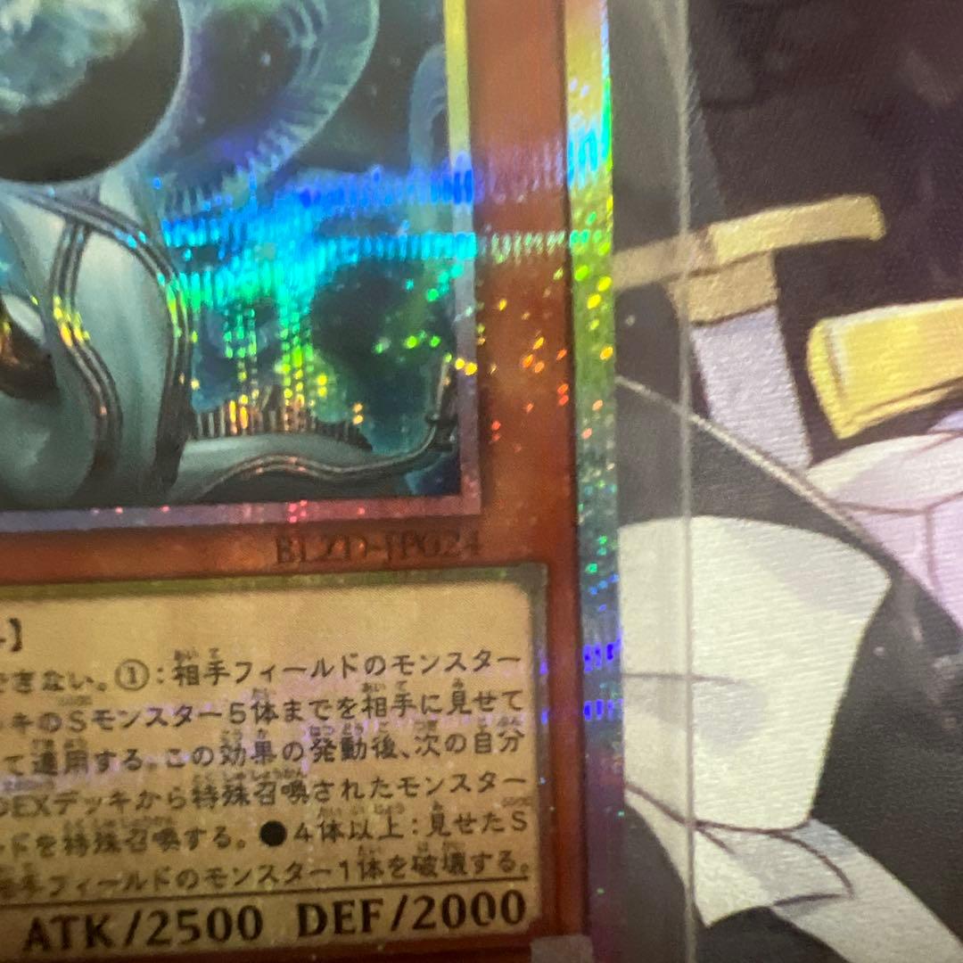 魔*天様 調和ノ天救竜 プリズマティックシークレットレア