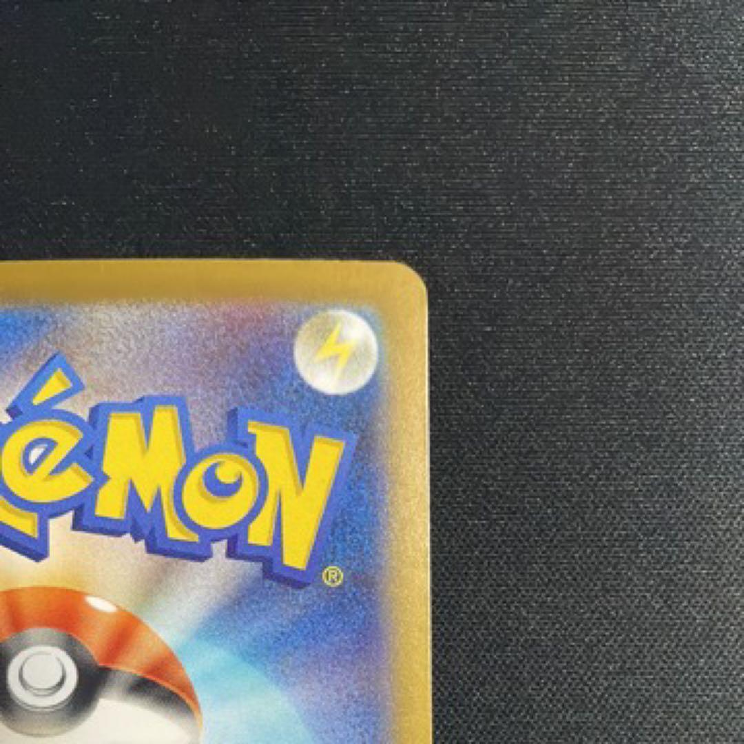 ピカチュウSAR スタートデッキ100 764/742