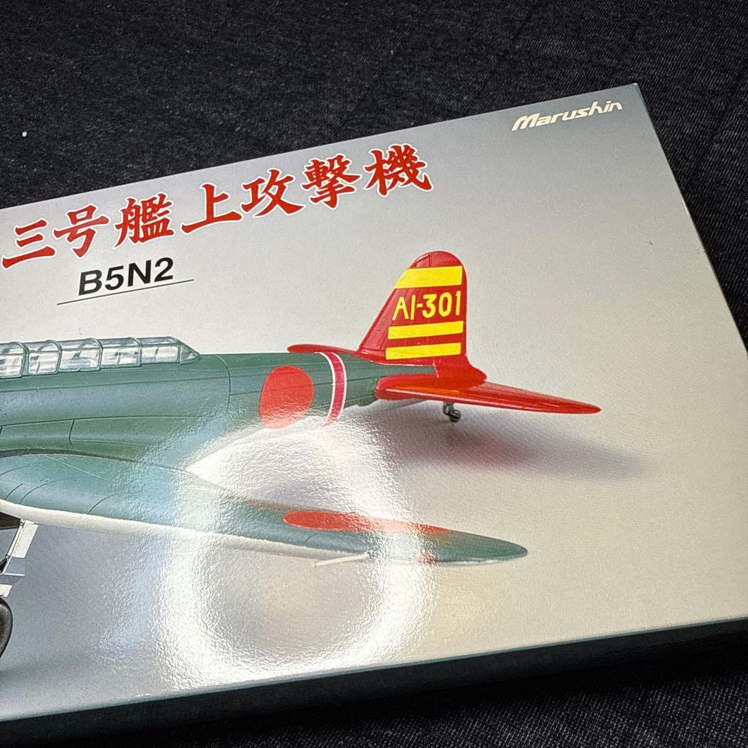 マルシン工業 1/48 B5N2 九七式三号艦上攻撃機 空母”赤城”飛行隊