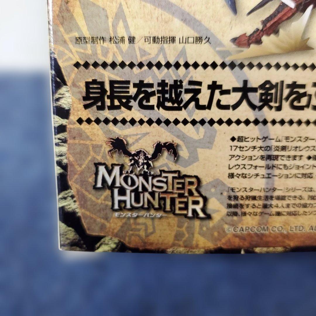 h434新品未開封☆リボルテックヤマグチ☆ハンター男剣士レウスシリーズ☆モンハン