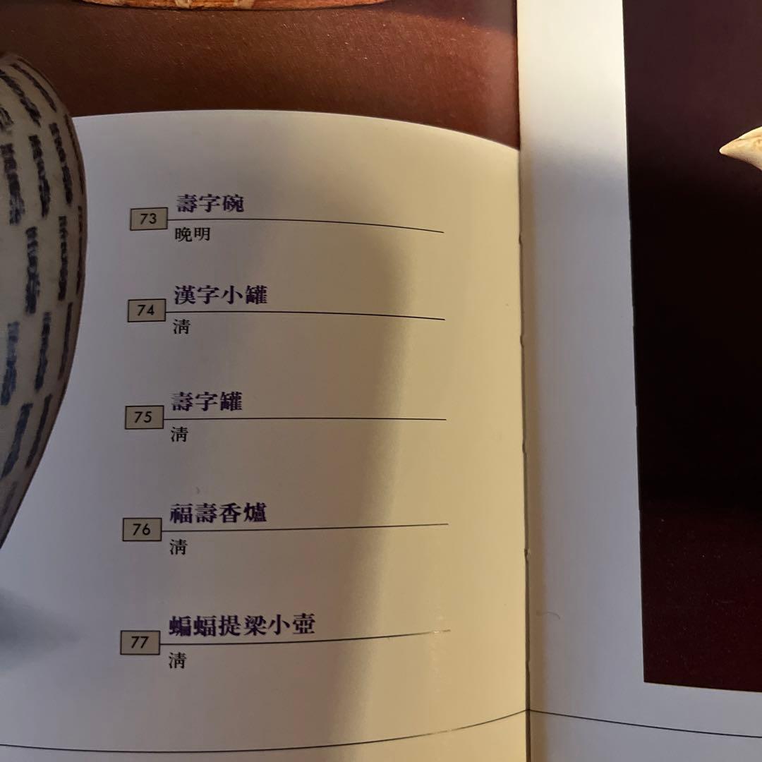 今激レア！中国 清 青花 染付 急須 蓋付 取手も良い 呉須見事