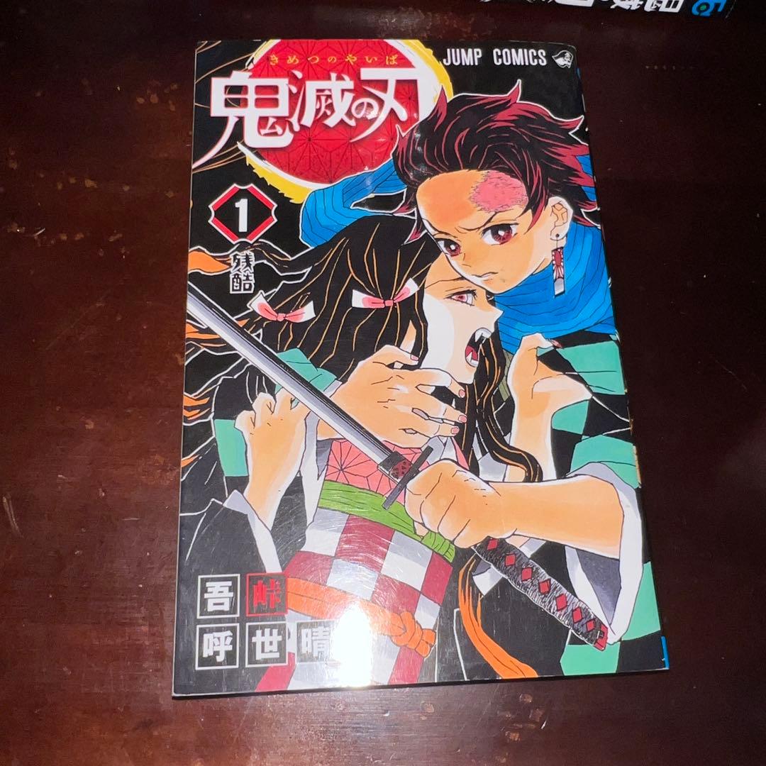 鬼滅の刃 全巻セット＋ファンブック＋小説＋映画入場者特典零巻