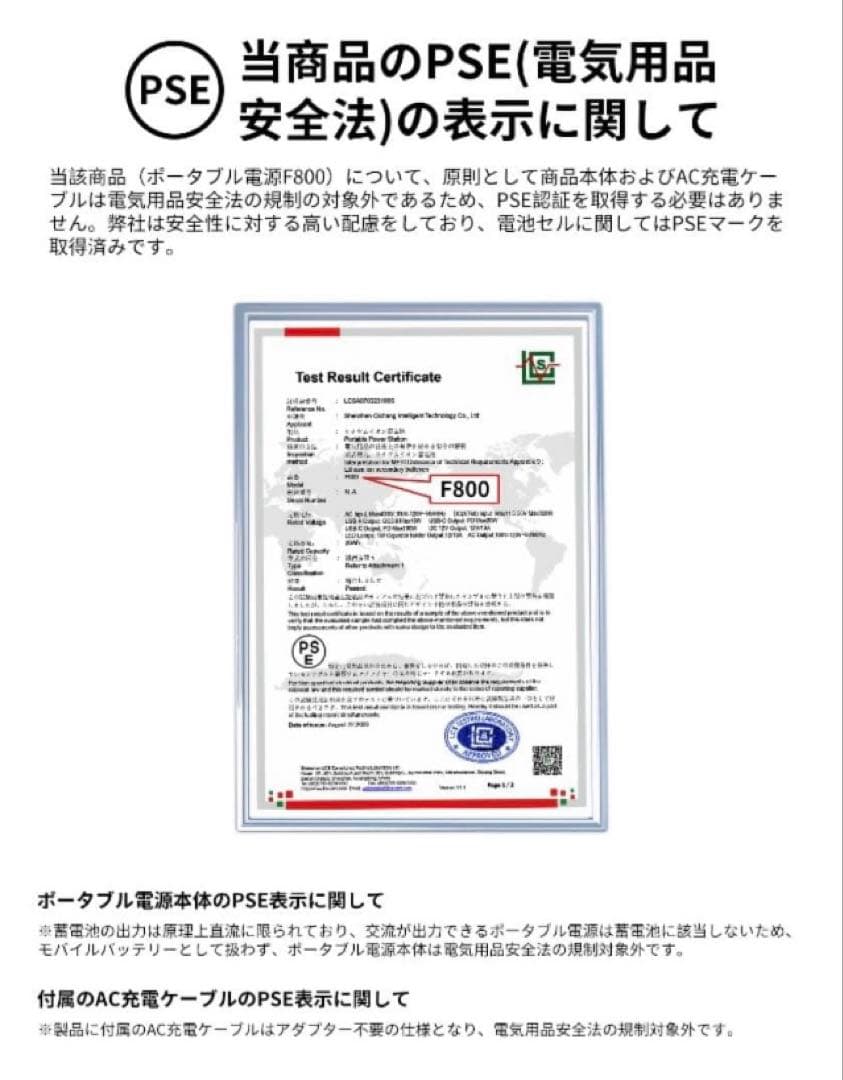 Fossibot F800 ポータブル電源