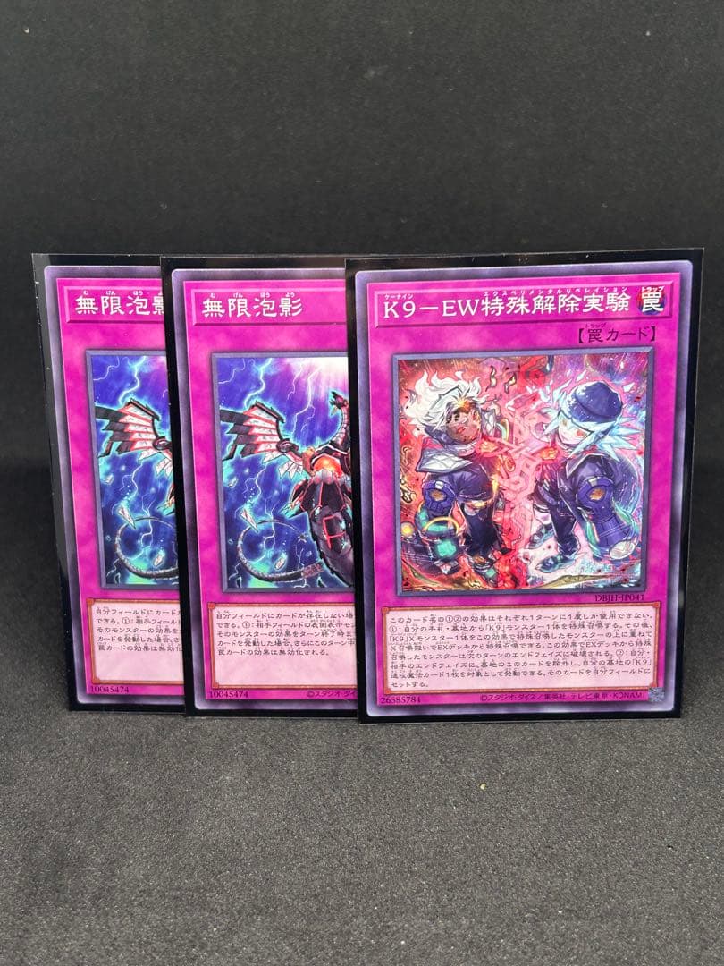 遊戯王　K9 構築済みデッキ