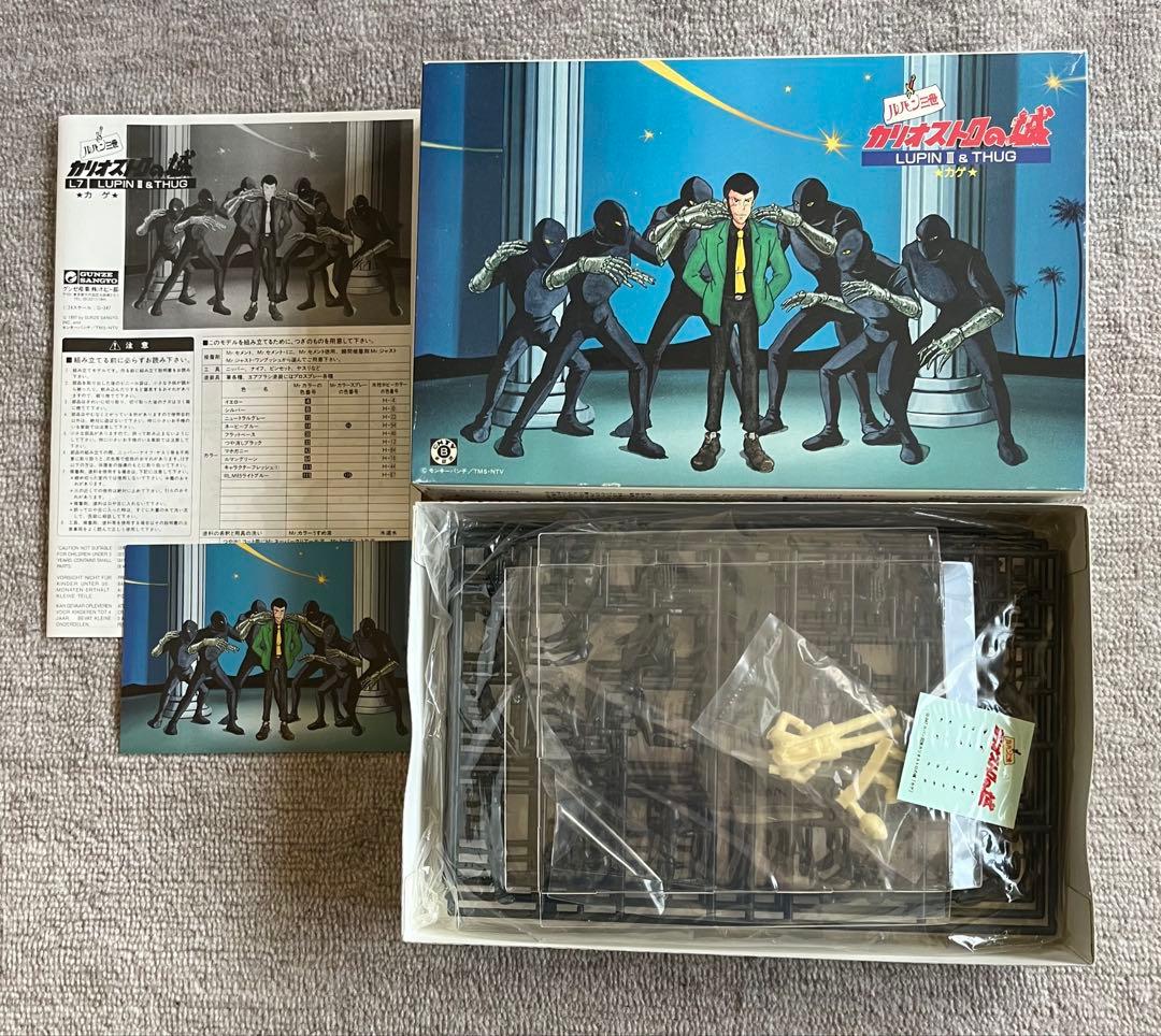 【絶版】ルパン三世 カリオストロの城プラモデル 未組み立品13点