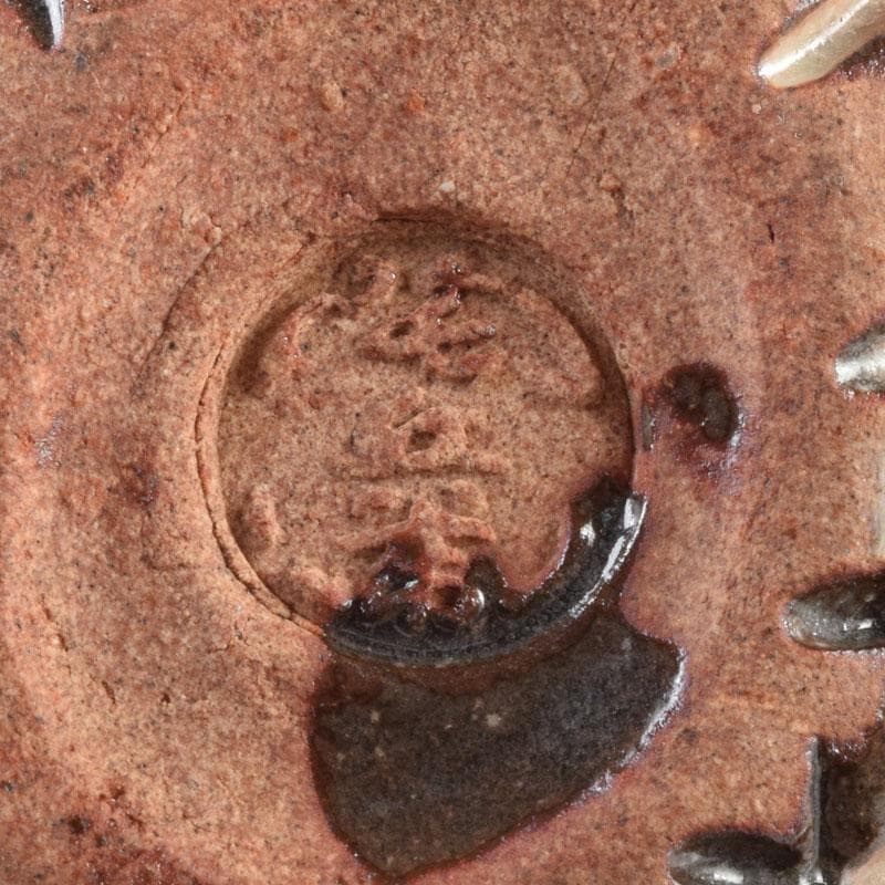 茶道具　萩焼　十三代　田原陶兵衛造　松実香合　共布共箱　V　8997