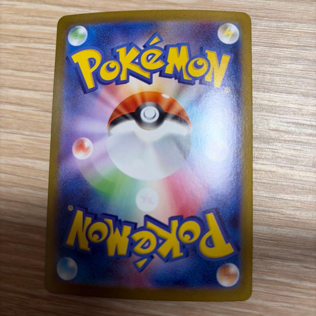 ポケモンカード　リーリエの決心　SAR