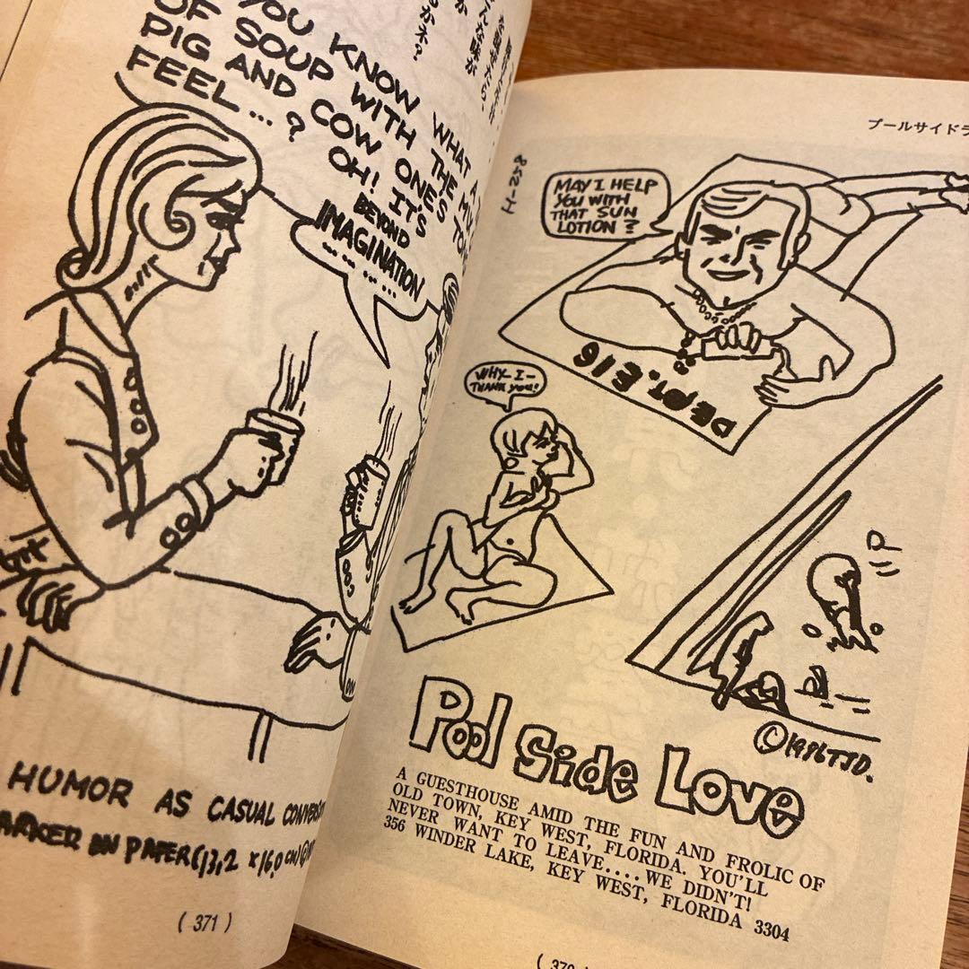 決定版ヘタうま大全集 テリ-・ジョンスン 湯村輝彦