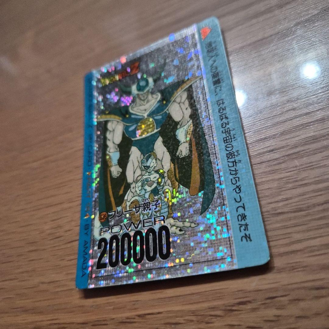 状態良好　ドラゴンボールZ 636 フリーザ親子　アマダ　デジタルプリズム