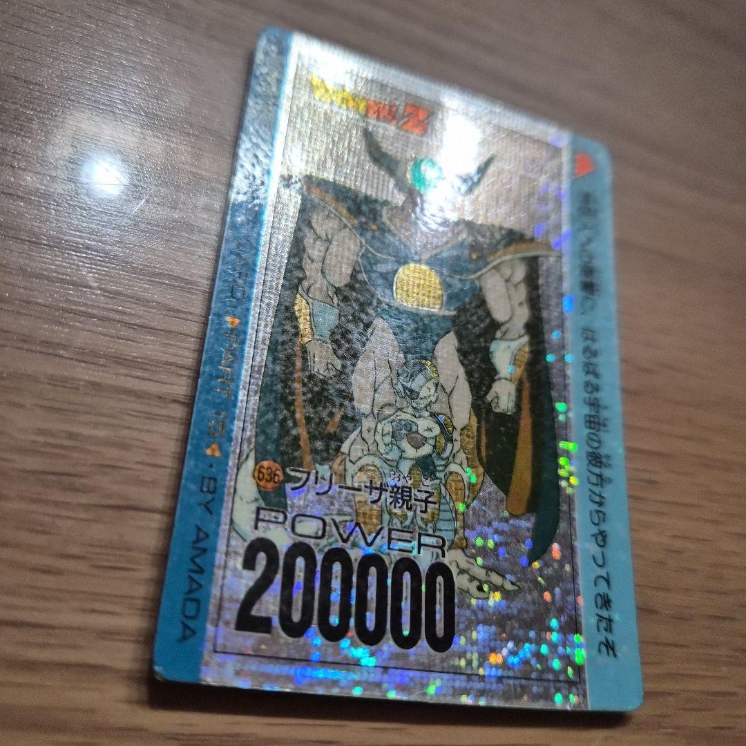 状態良好　ドラゴンボールZ 636 フリーザ親子　アマダ　デジタルプリズム