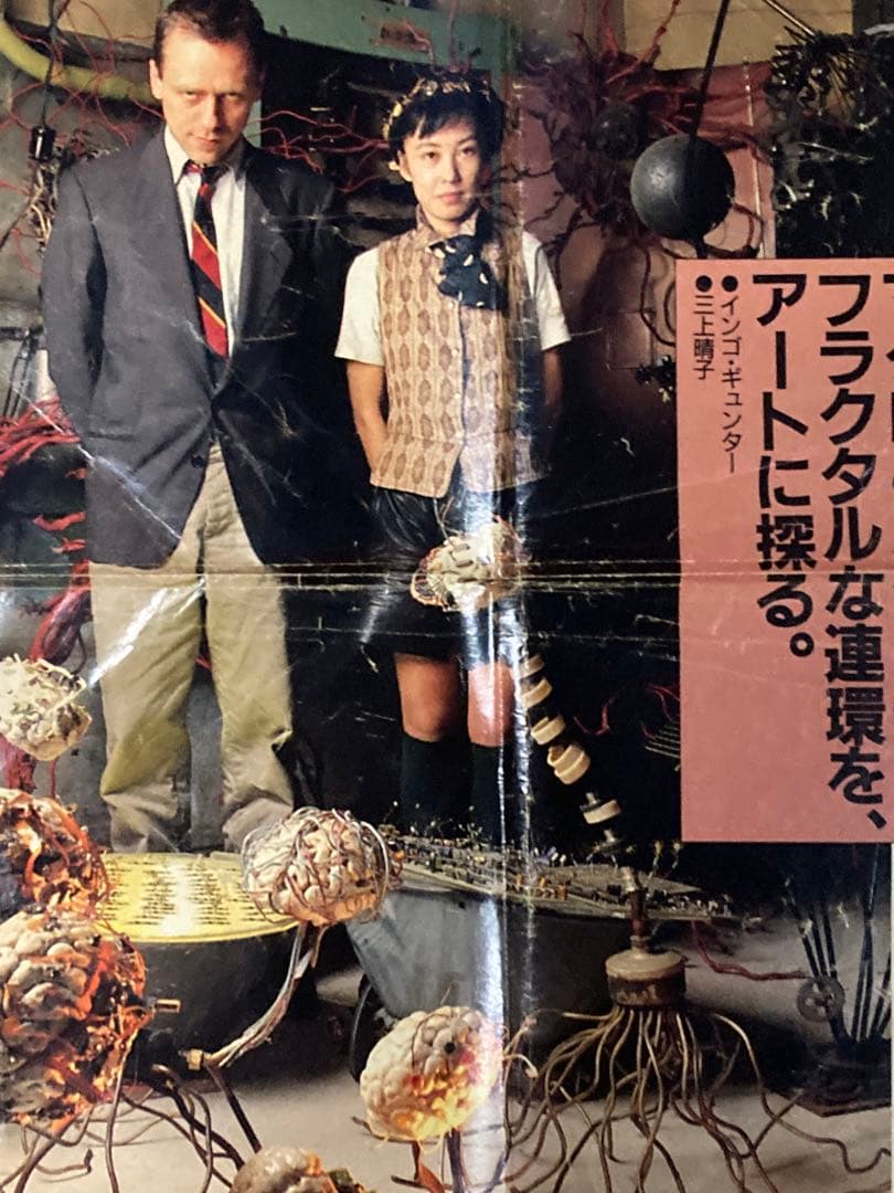 三上晴子 作品集　メディアアート　現代美術 サイバーパンク！